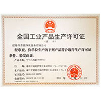 caowo网全国工业产品生产许可证